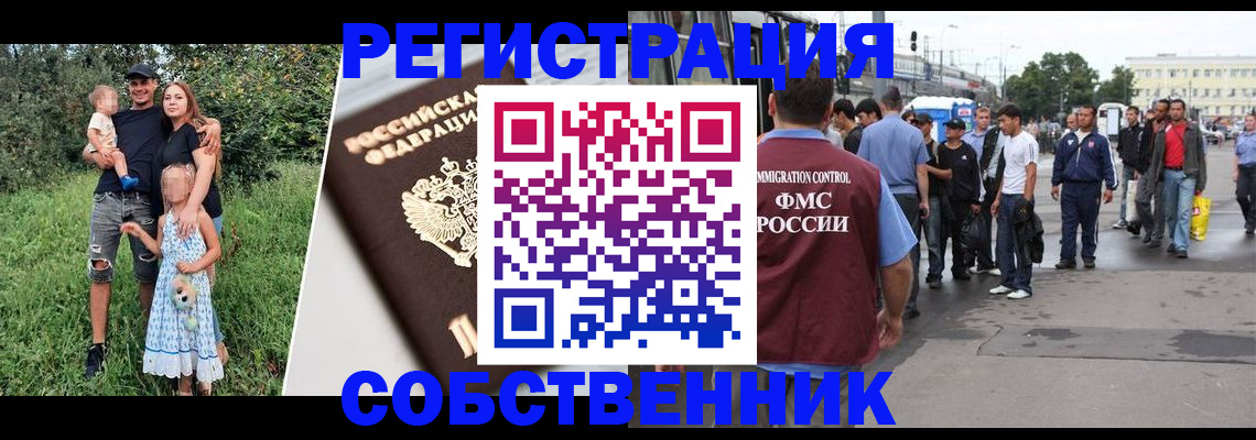 временная регистрация законно в Ярцево