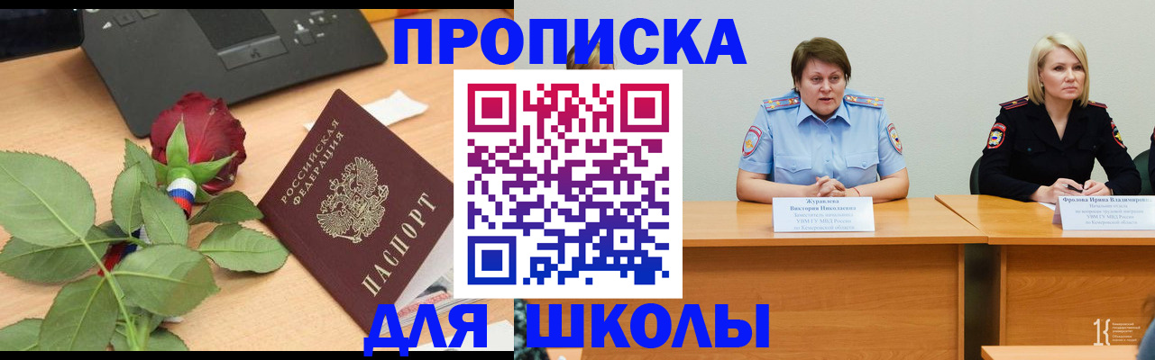 временная регистрация поиск в Ярцево