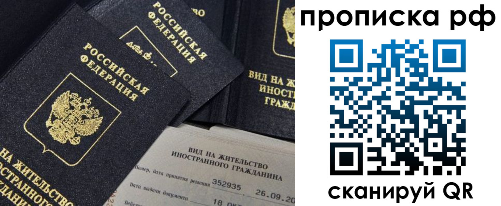 прописка иностранных граждан в Ярцево