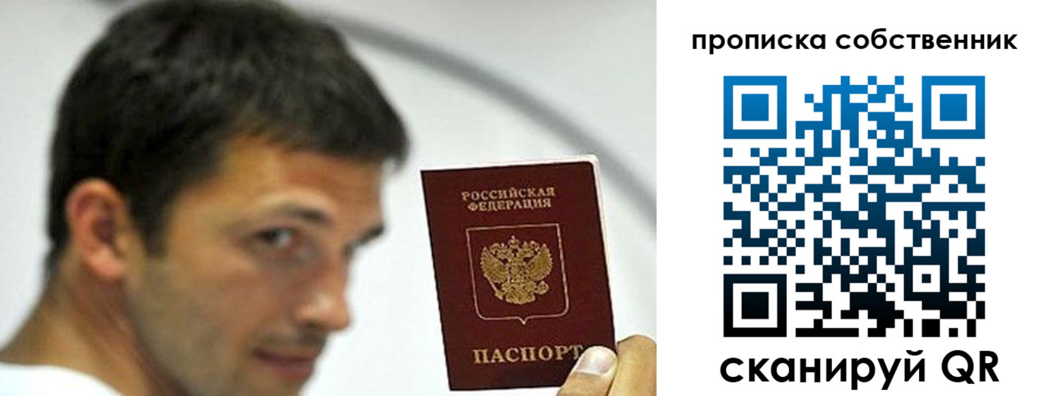временная регистрация недорого в Ярцево