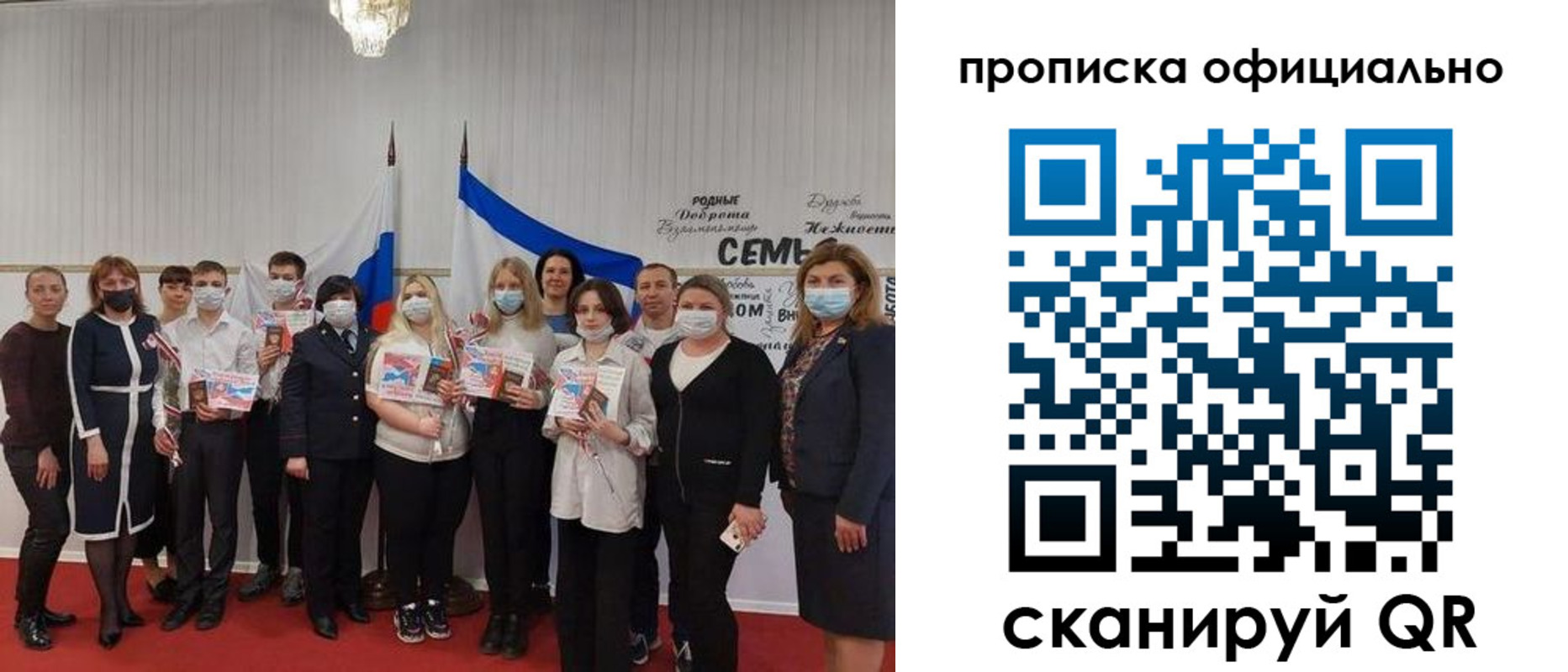 прописка паспорт в Ярцево