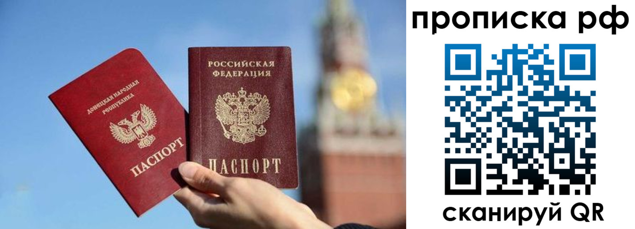 прописка для работы в Ярцево