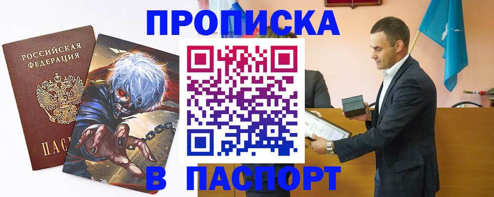 где прописаться в Ярцево
