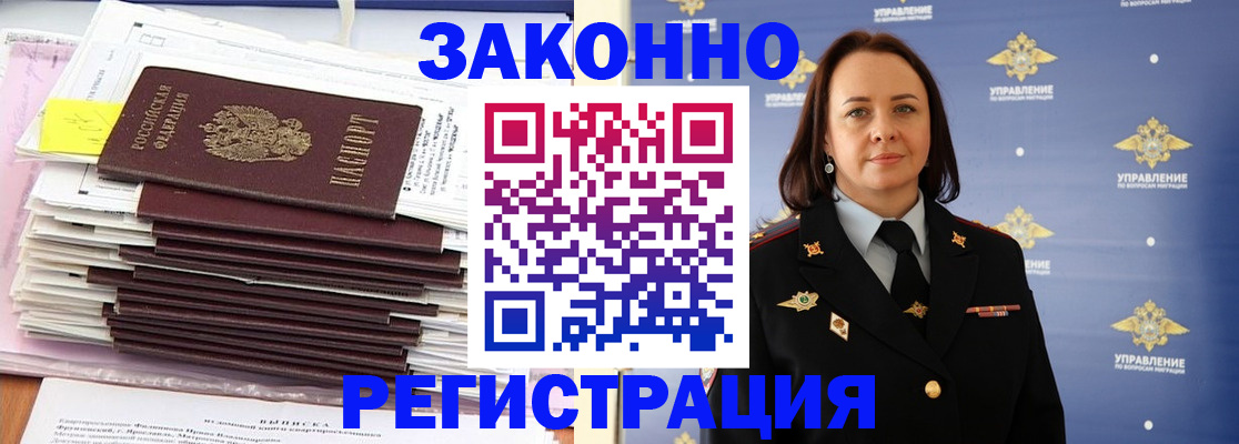 прописка для кредита в Ярцево