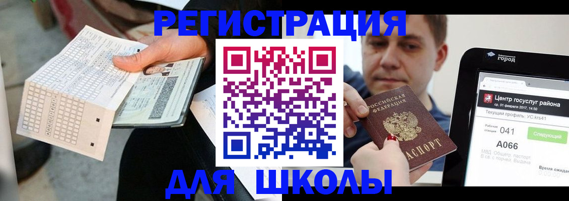 временная прописка в Ярцево