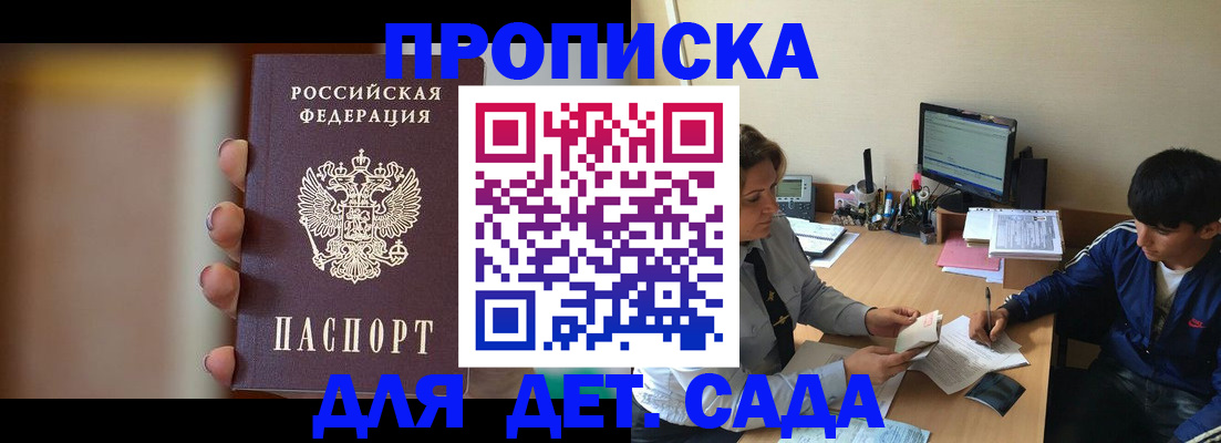 прописка гарантия в Ярцево