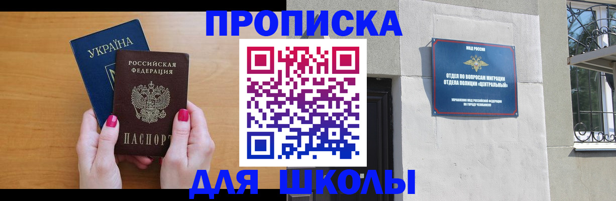 прописка для кредита в Ярцево